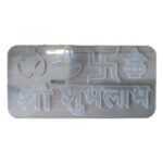 B146 - Shubh Labh Swastik Diya - Diwali Mold -1 Unit